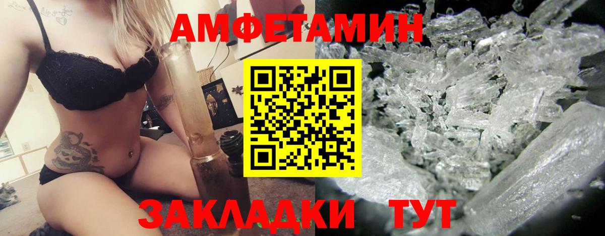 даркнет официальный сайт  Вход с VPN  Амфетамин  Верхняя Салда  АМФ Premium 