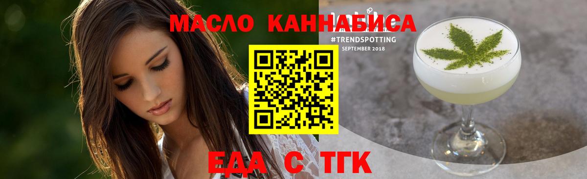 Верхняя Салда  Еда ТГК марихуана  Вход с VPN 