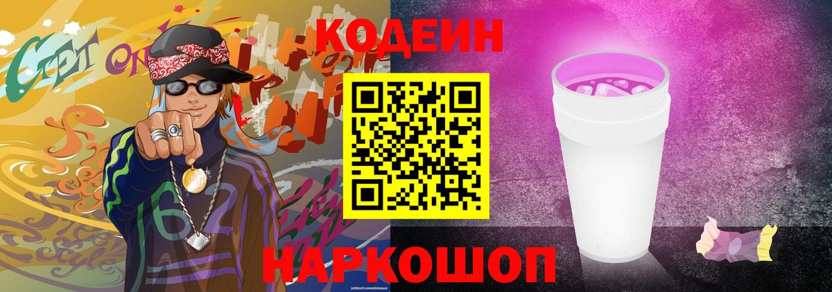 Codein напиток Lean (лин)  Вход с VPN  Верхняя Салда  Кодеин напиток Lean (лин) 