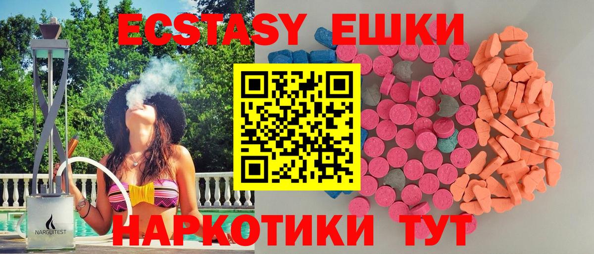Верхняя Салда  гидра вход  Вход с VPN  ЭКСТАЗИ  Экстази 99%  Ecstasy XTC 
