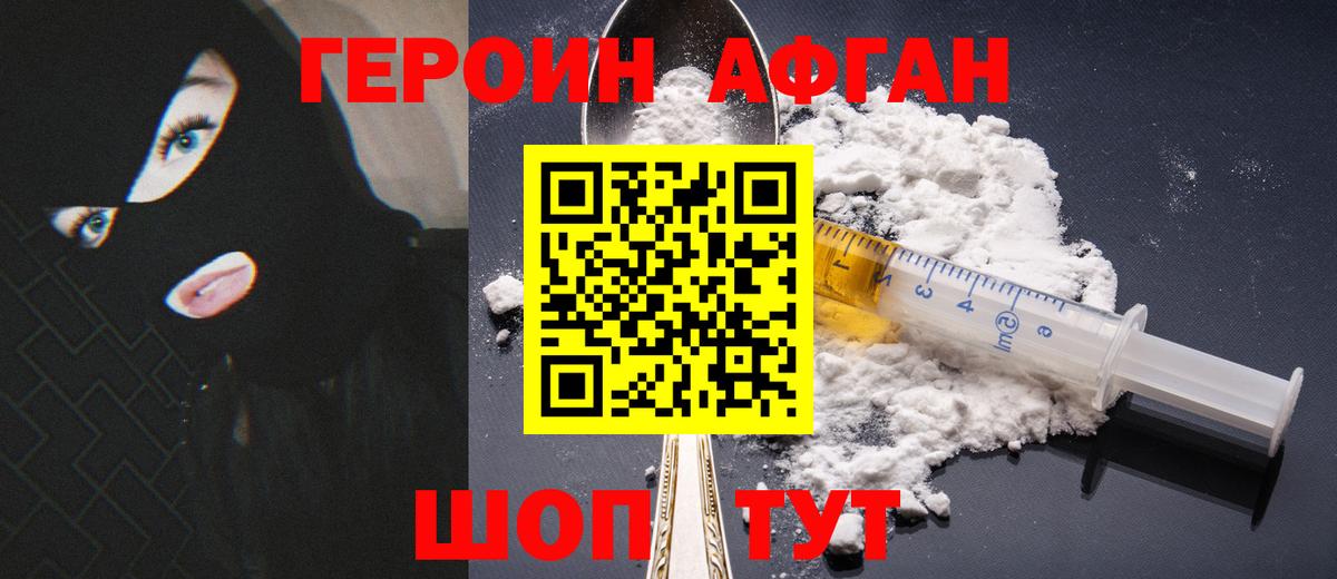 Верхняя Салда  ГЕРОИН  Вход с VPN  Героин Heroin 