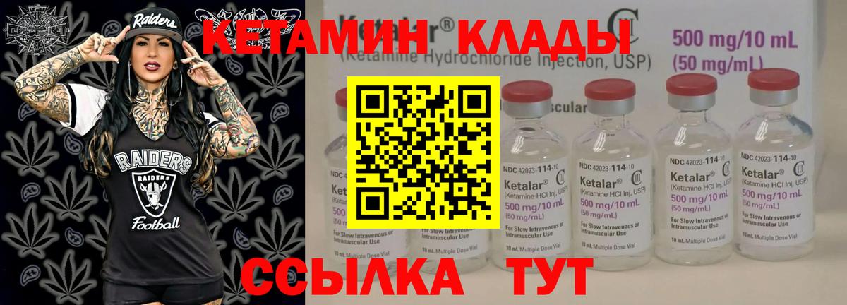 КЕТАМИН VHQ  Вход с VPN  Верхняя Салда  Кетамин ketamine 