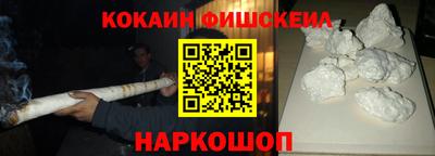 COCAINE Будённовск