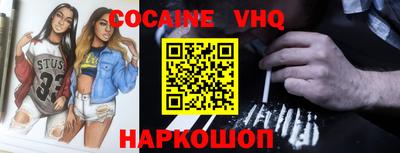 COCAINE Будённовск