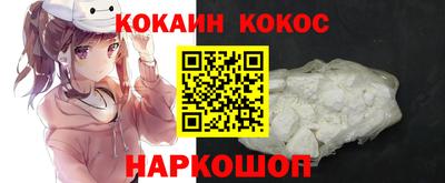 COCAINE Будённовск