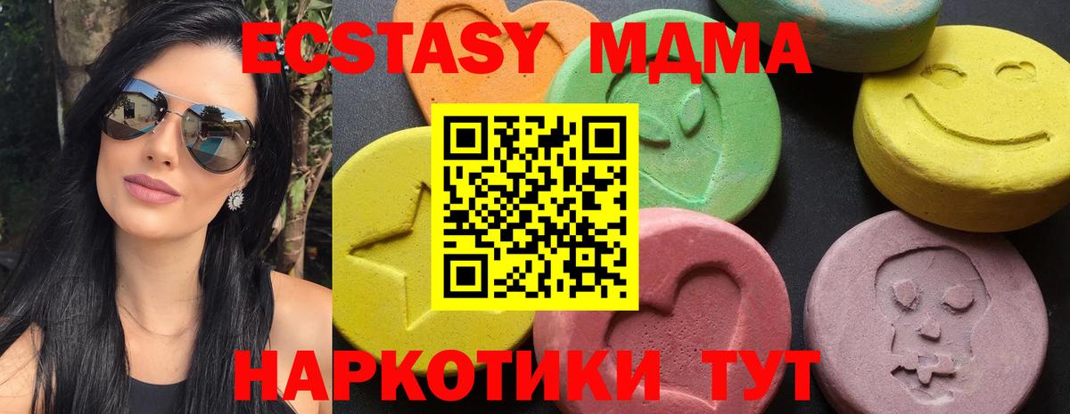 MDMA молли  МДМА VHQ  Верхняя Салда  Вход с VPN 