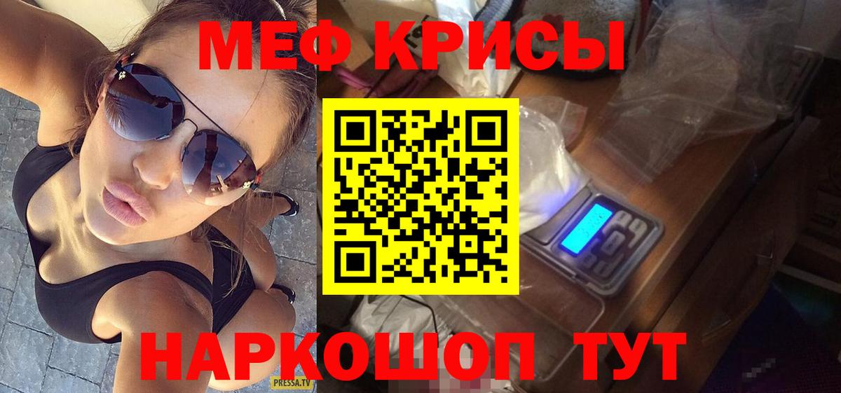 МЯУ-МЯУ 4 MMC  Меф  Верхняя Салда  Вход с VPN 
