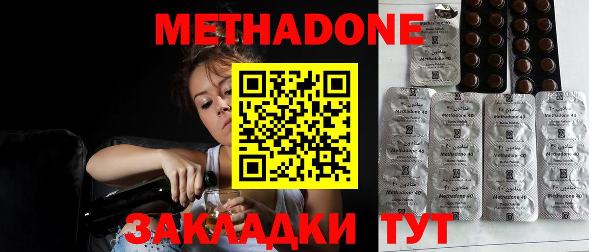 Метадон белоснежный  Вход с VPN  МЕТАДОН мёд  Верхняя Салда 